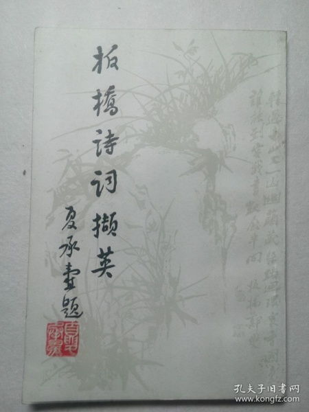 板橋,詩句