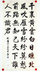 好朋友,詩句