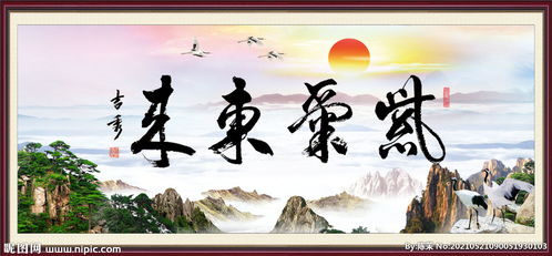 有關紫氣東來的詩句,旭日東升、紫氣東來的詩句,形容紫氣東來的詩句
