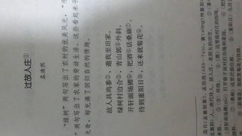 關(guān)于詩句的題目七級(jí)