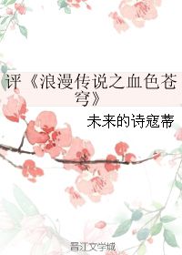 關于血色的詩句