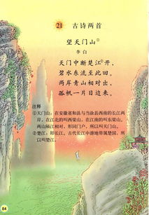 關(guān)于長江壯麗的詩句古詩