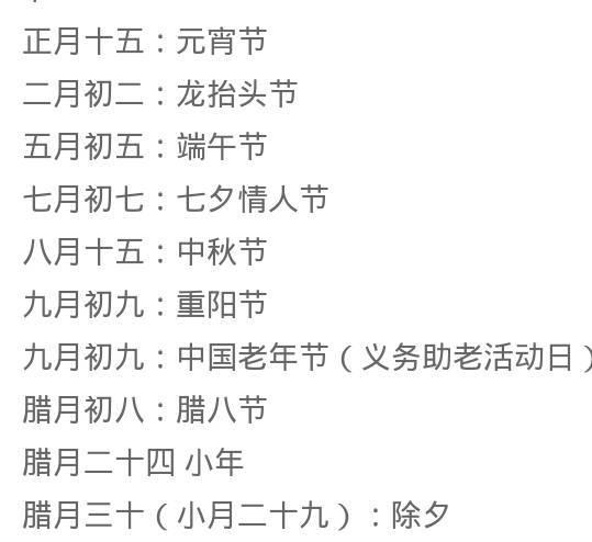 排著順序關(guān)于各個(gè)節(jié)日的詩句