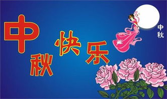 詩句,中秋