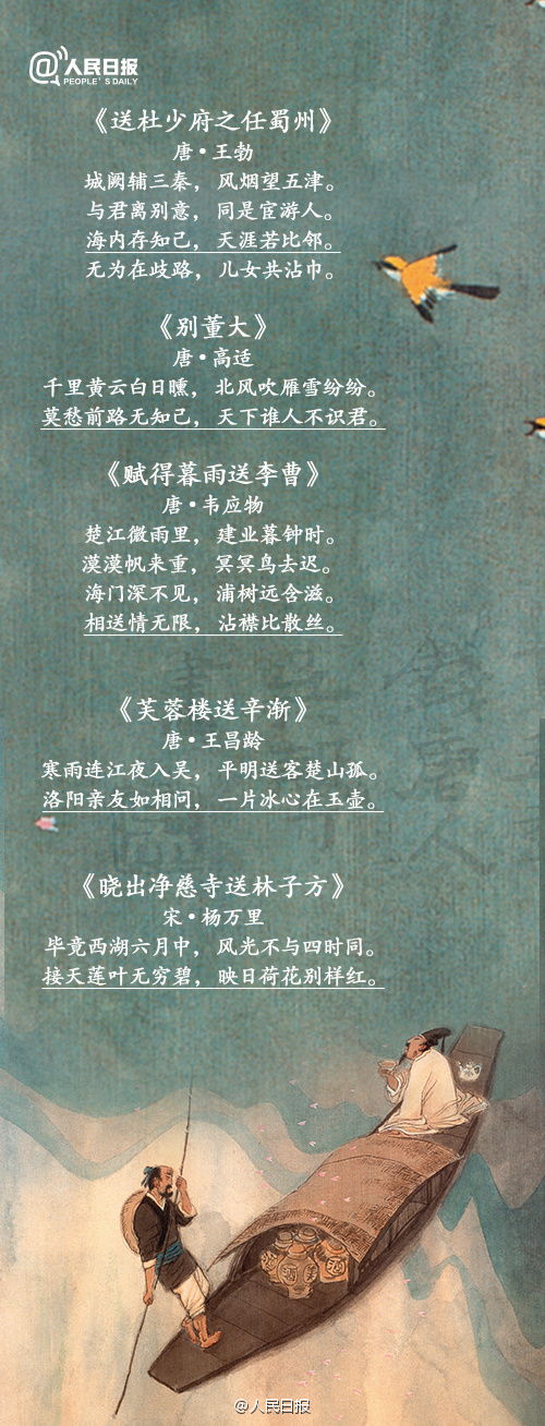 詩句,惋惜,友情