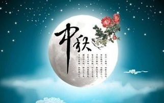 中秋詩句古詩愛情