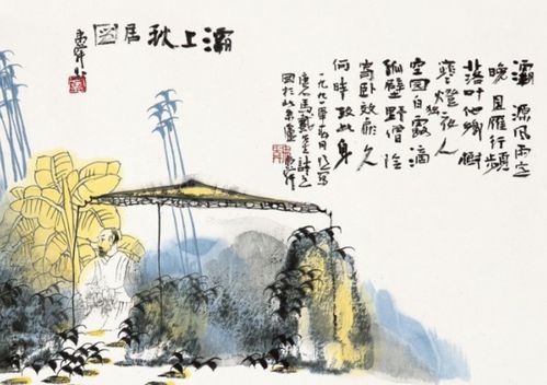 古詩中寫秋雨的詩句