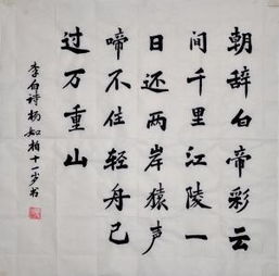 有關(guān)于盈字的詩句
