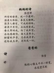 關于父母幫助兒女的詩句