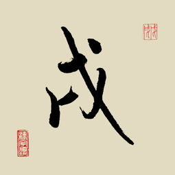 憶十古詩句