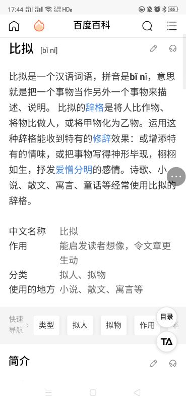 擬人的詩句古詩,運(yùn)用擬人的詩句,含有顏色的詩句古詩