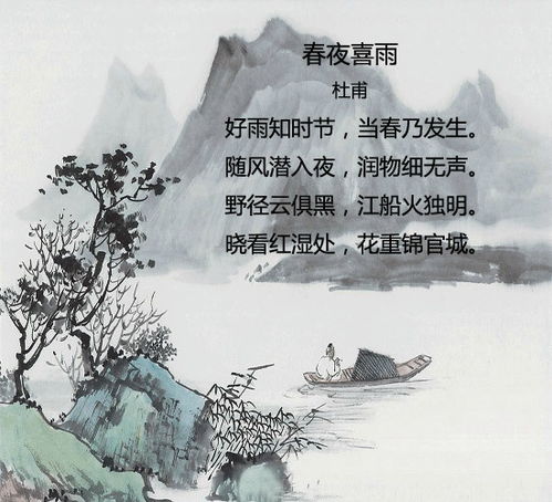 古詩有雨的詩句是什么