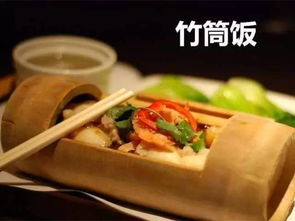 關于竹筒飯詩句