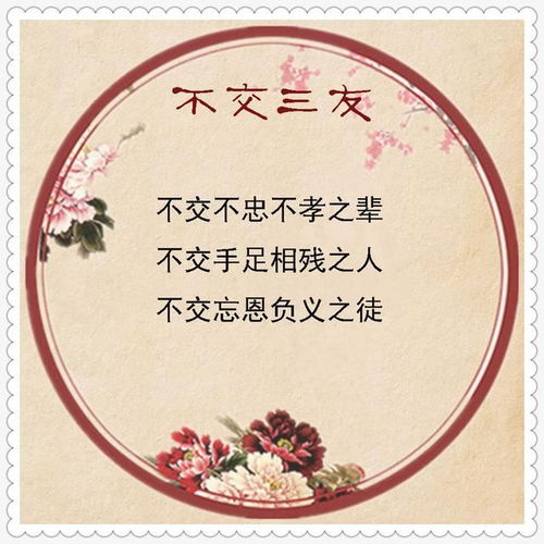 關于不忠不孝的詩句