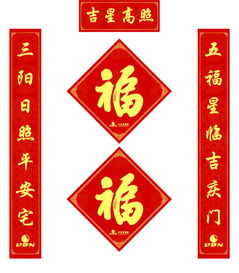 關(guān)于寫對(duì)聯(lián)送福字的詩(shī)句