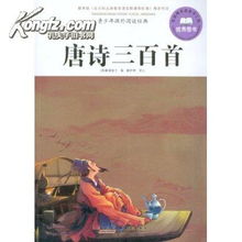 有關少讀書的古詩句