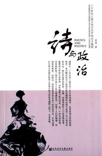 政治詩古詩句