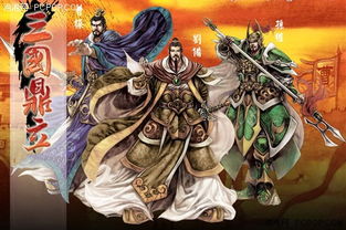 關(guān)于三國(guó)三雄的詩句