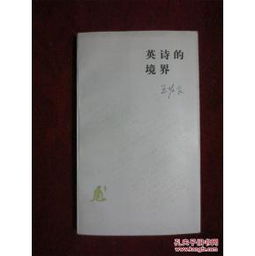關(guān)于學(xué)術(shù)境界的詩句