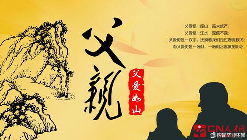 關于父愛的名言詩句俗語