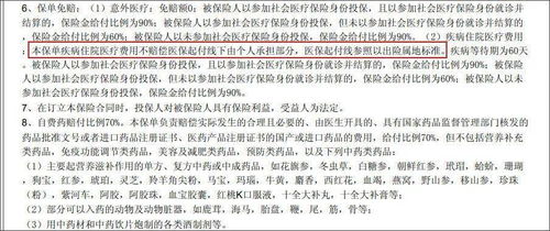 關(guān)于保險(xiǎn)理賠的詩(shī)句