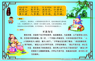 關(guān)于不貪的詩句