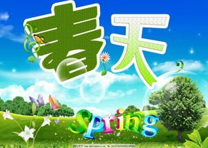 春天,詩句,成語