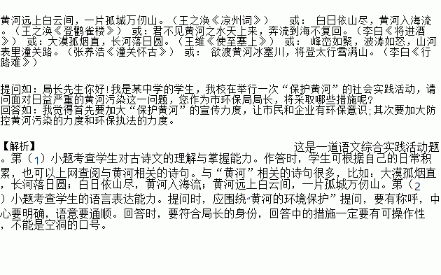 關(guān)于寫黃河的古詩句