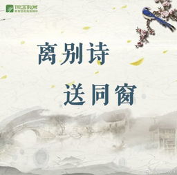 描寫同窗之誼的古詩句