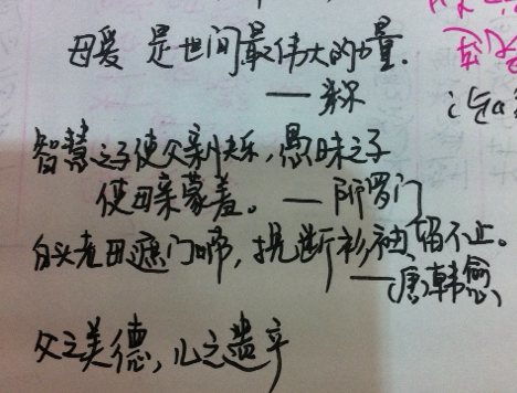 關(guān)于父親的詩句名言