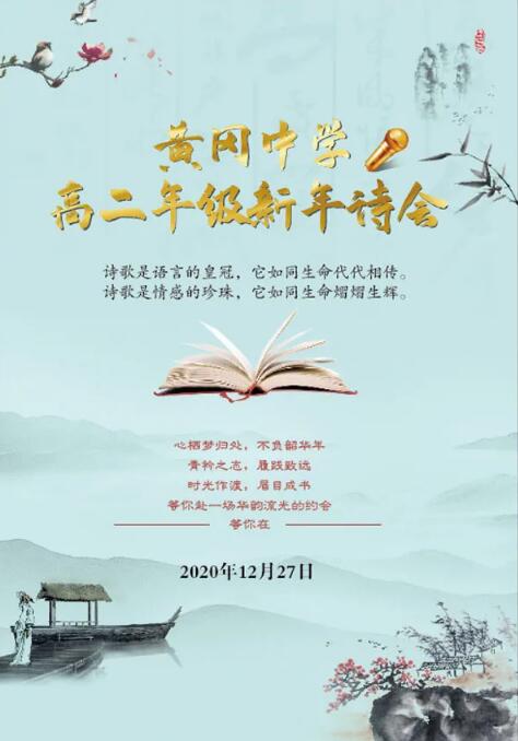 關(guān)于春節(jié)愿景詩句
