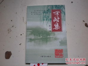 關(guān)于耐摩擦的詩句