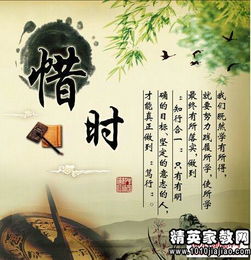 勉勵(lì),詩句,珍惜,時(shí)光