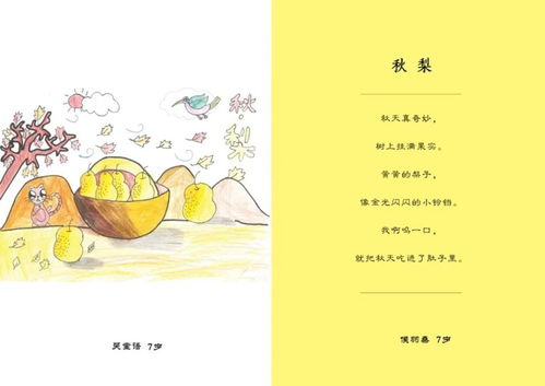 關(guān)于秋季的詩句小學