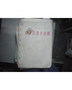 初中古詩中運(yùn)用互文詩句