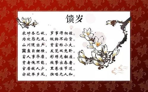 關(guān)于春關(guān)于春節(jié)的詩(shī)句古詩(shī)