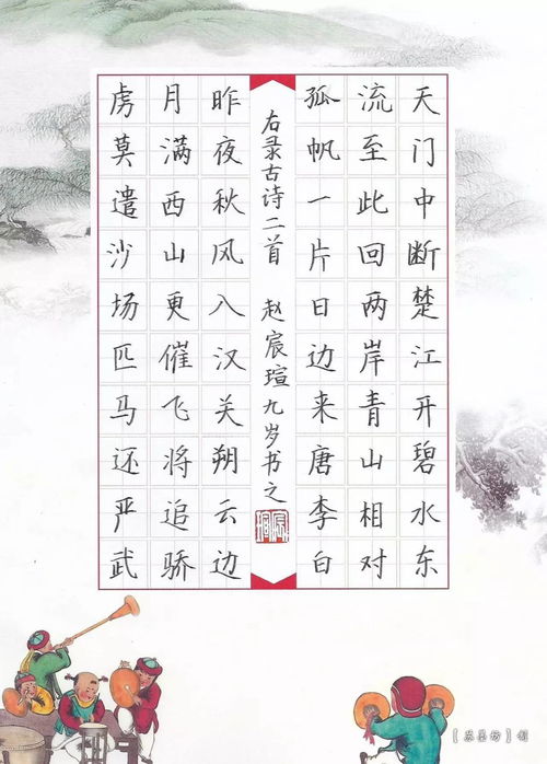 小學(xué)6級(jí)關(guān)于告別的詩句
