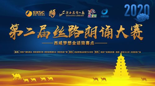 關于絲路精神的詩句