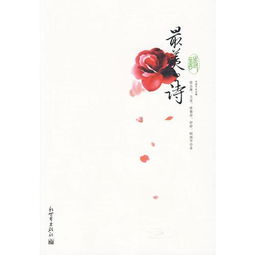 形容女子美好的古詩句,對女子美好祝愿的古詩,形容女子美好的古詩