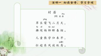 古詩(shī),下冊(cè),詩(shī)句