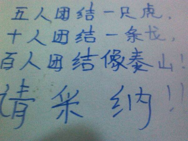 關(guān)于團結(jié)的古詩句,描寫團結(jié)的古詩句,團隊團結(jié)的古詩句