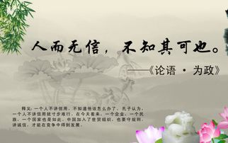 關(guān)于誠(chéng)實(shí)守信的詩句