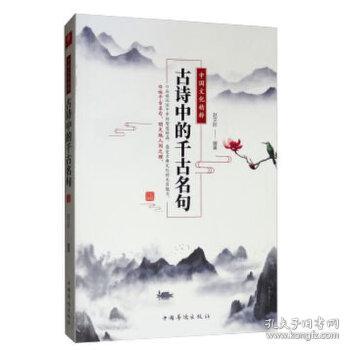 詩句,名言,特色