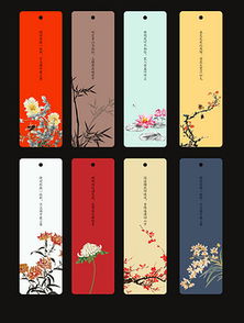 關于中國的詩句的書簽