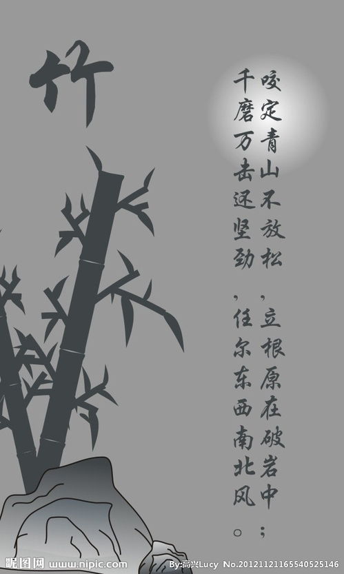 竹子,詩(shī)句,石頭