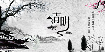 寫出關于清明節(jié)的詩句古詩