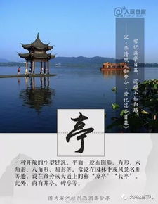 含有亭臺(tái)閣樓的古詩句