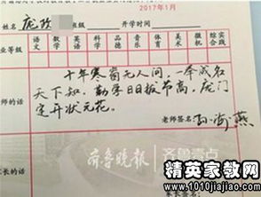 學生評語古詩句