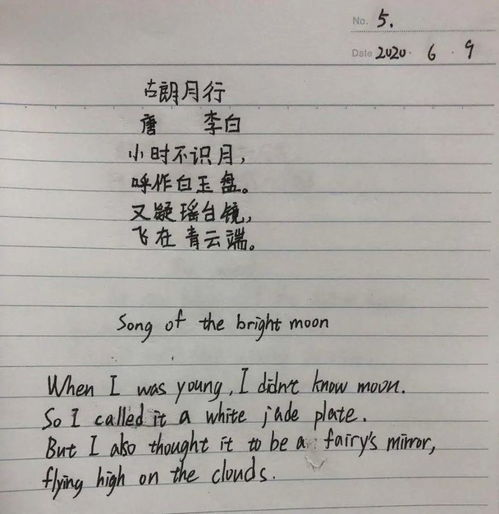 關(guān)于孩子的英語詩句