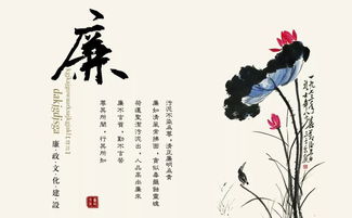跟廉政有關(guān)的古詩(shī)句